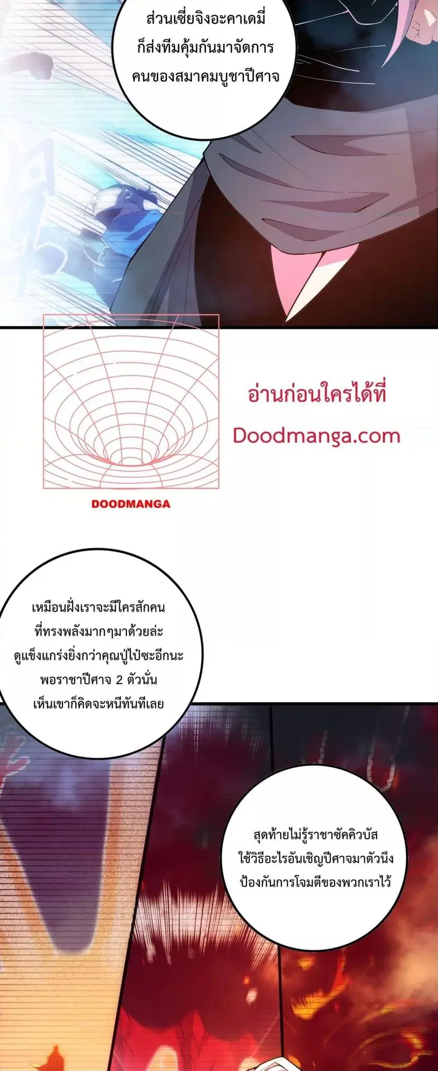 Necromancer King of The Scourge ตอนที่ 80 หน้า 9