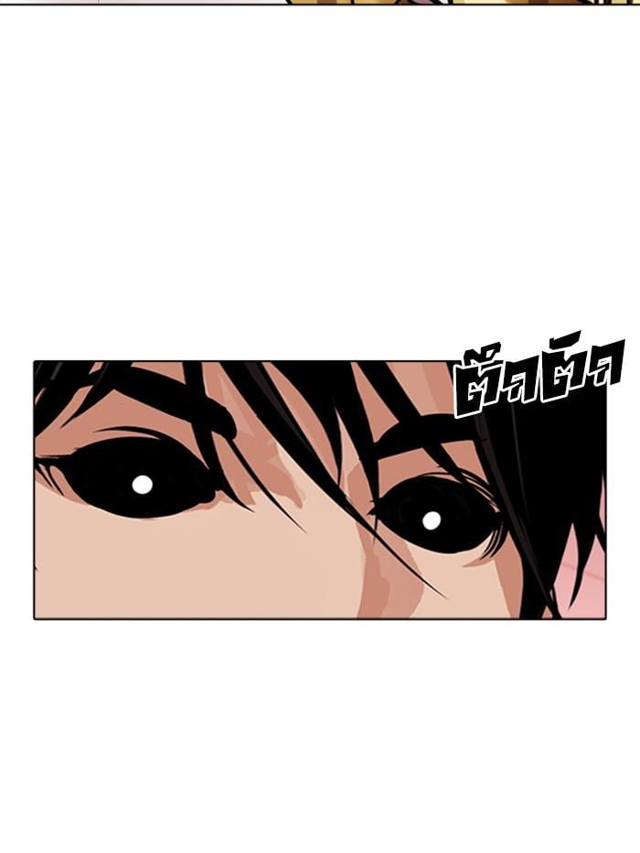 Lookism ตอนที่ 344 หน้า 50