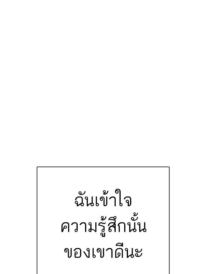 Lookism ตอนที่ 284 หน้า 135