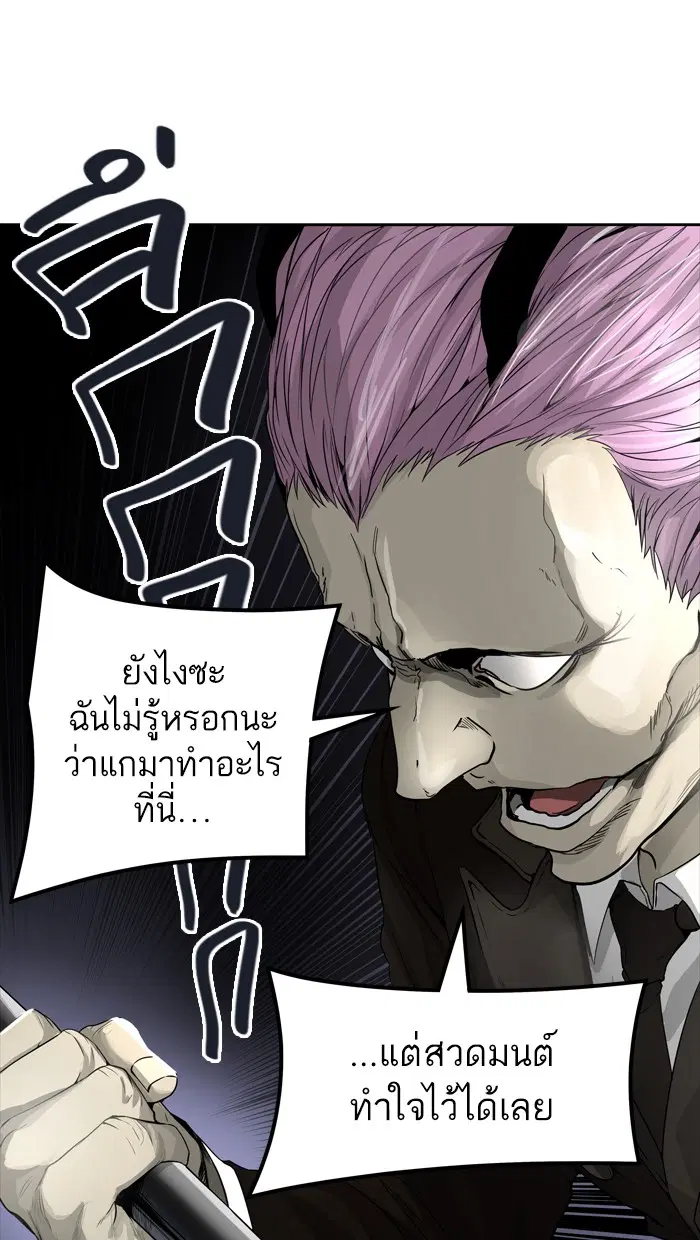 Tower of God ตอนที่ 445 หน้า 42