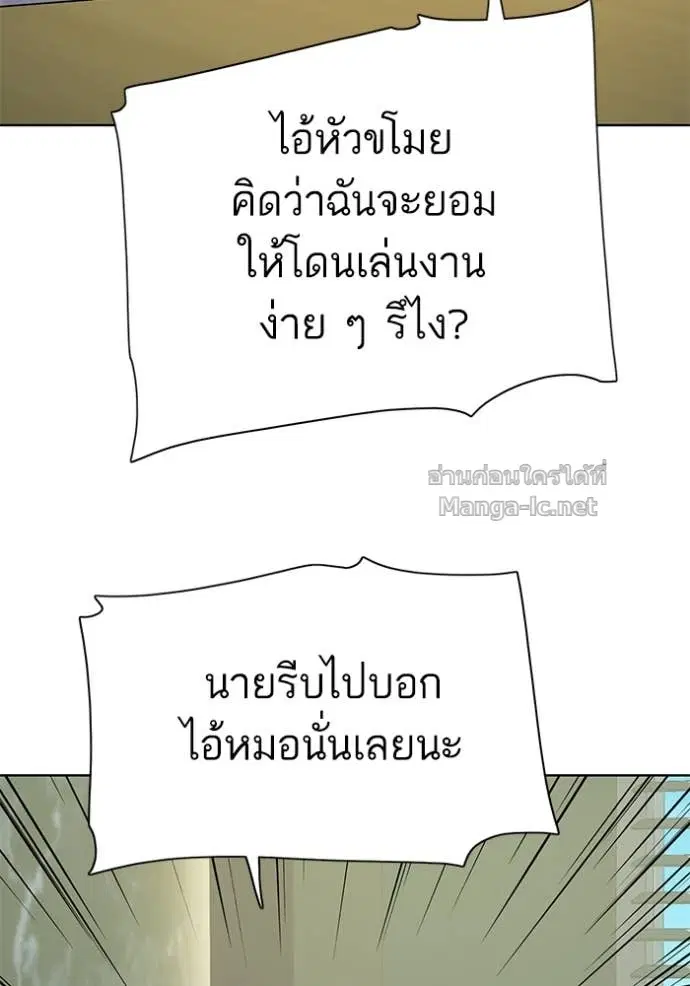 Reborn Rich ตอนที่ 110 หน้า 121