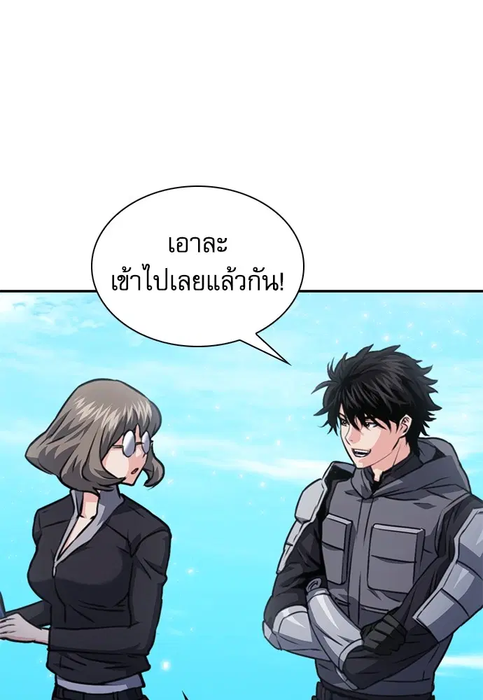 The Druid of Seoul Station ตอนที่ 159 หน้า 89