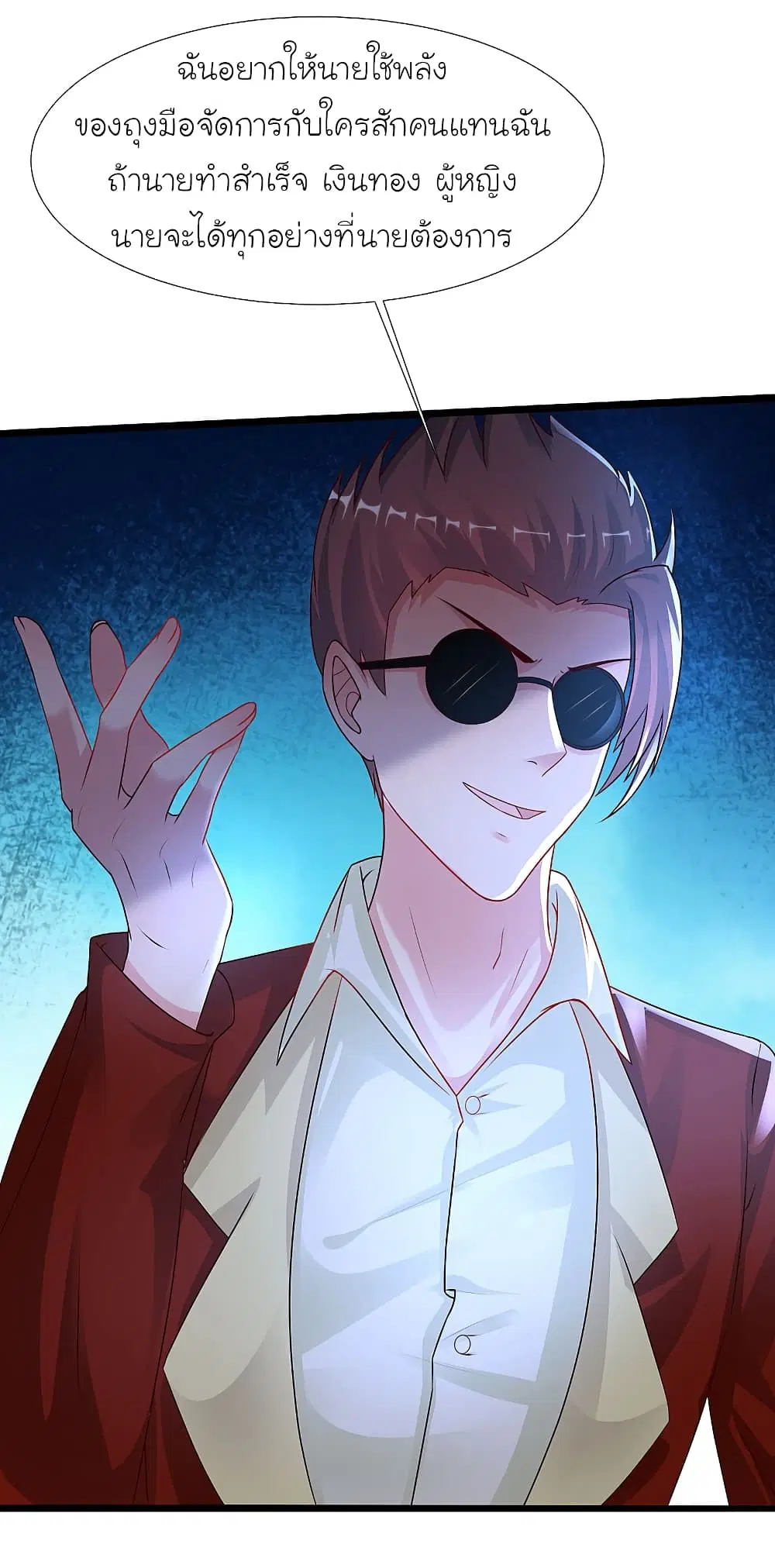 The Strongest Peach Blossom ตอนที่ 205 หน้า 12