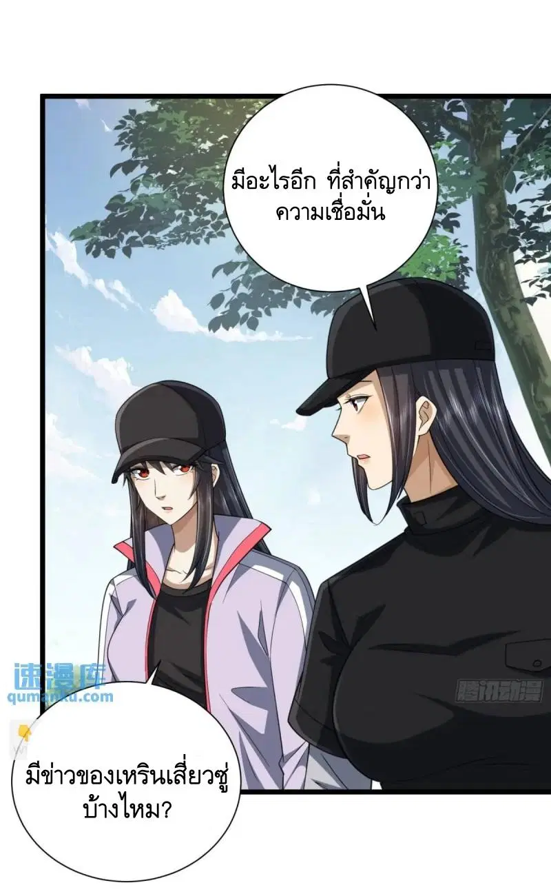 The First Order ตอนที่ 313 หน้า 25