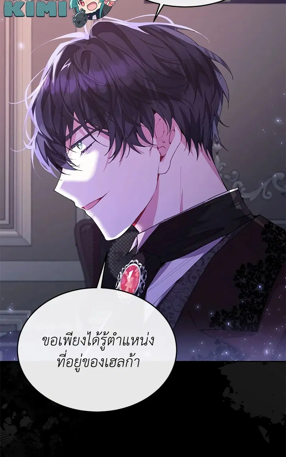 The Real Daughter Is Back ตอนที่ 36 หน้า 35