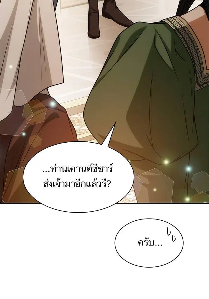 Sister I Am the Queen in This Life ตอนที่ 37 หน้า 119