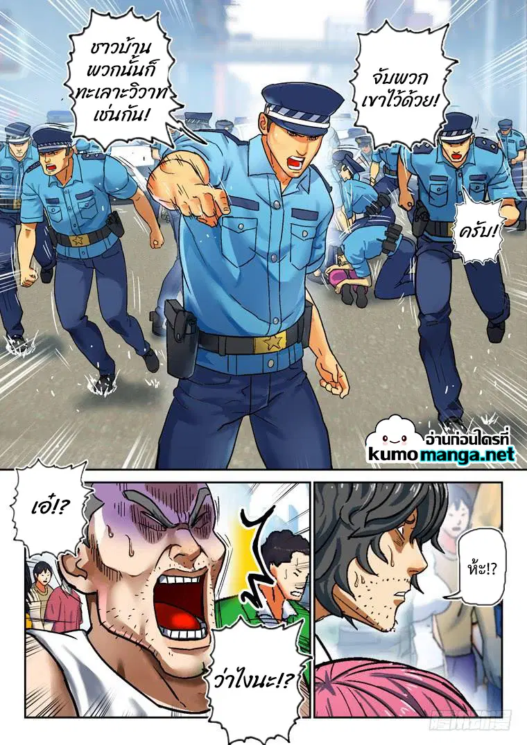 Private Hero ตอนที่ 155 หน้า 11