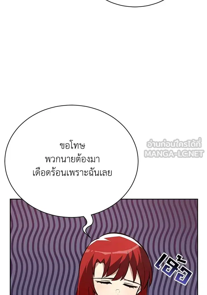 The Lazy Lord Masters the Sword ตอนที่ 81 หน้า 45