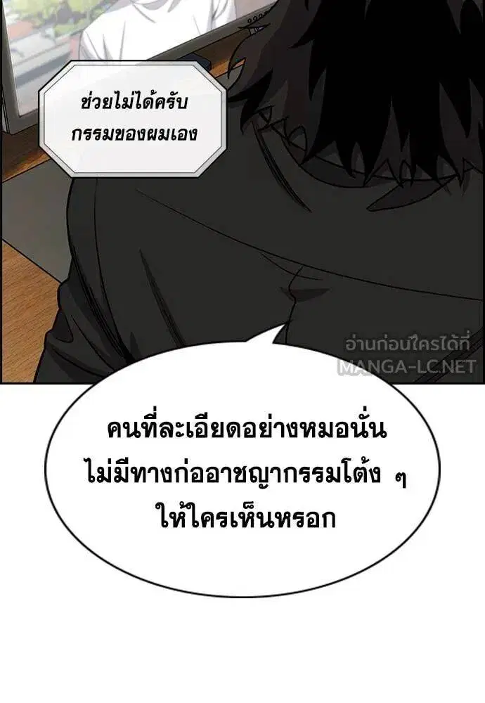 True Education ตอนที่ 216 หน้า 48