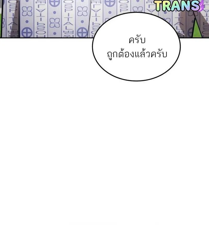 Subscribed To The Transcendental Channels แค่กดสับตะไคร้ ก็ได้พลังมาเฉยเลย ตอนที่ 99 หน้า 63