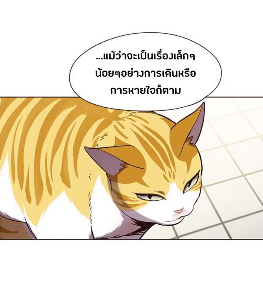 Eleceed ตอนที่ 92 หน้า 6