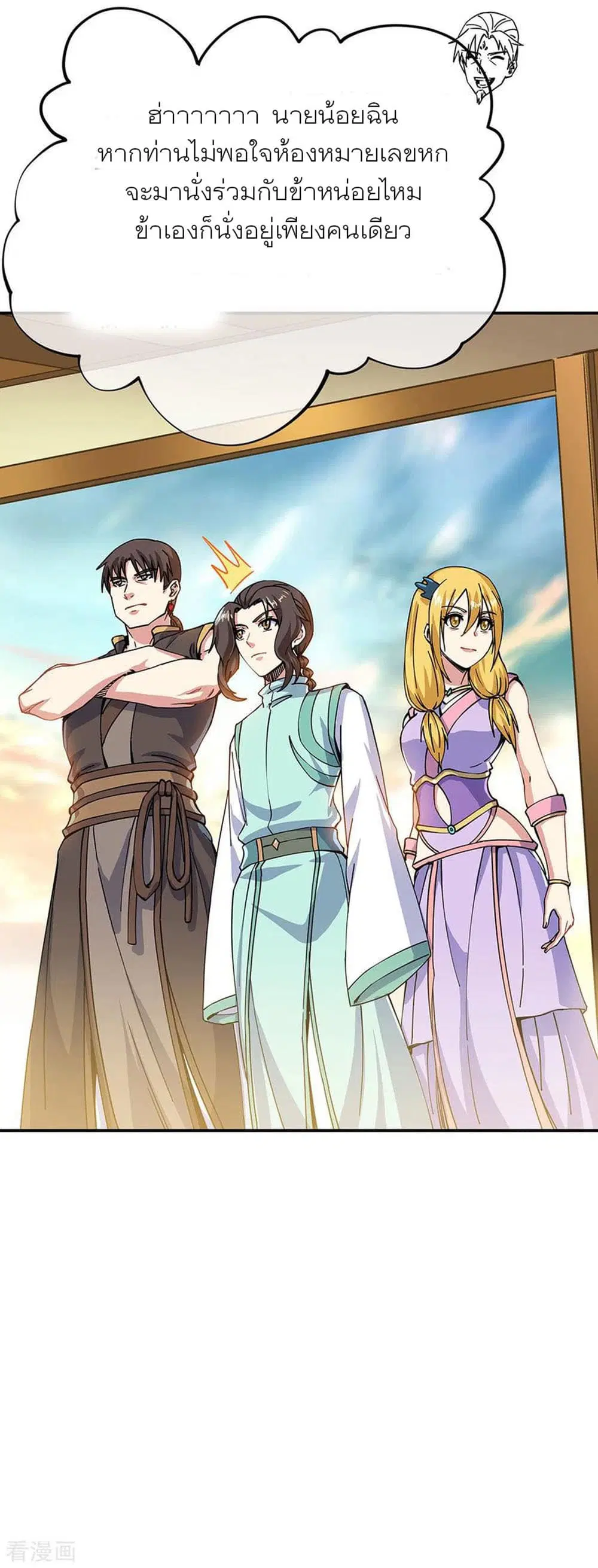 Peerless Battle Spirit (Tian Cang Zi Dongman) ตอนที่ 262 หน้า 6