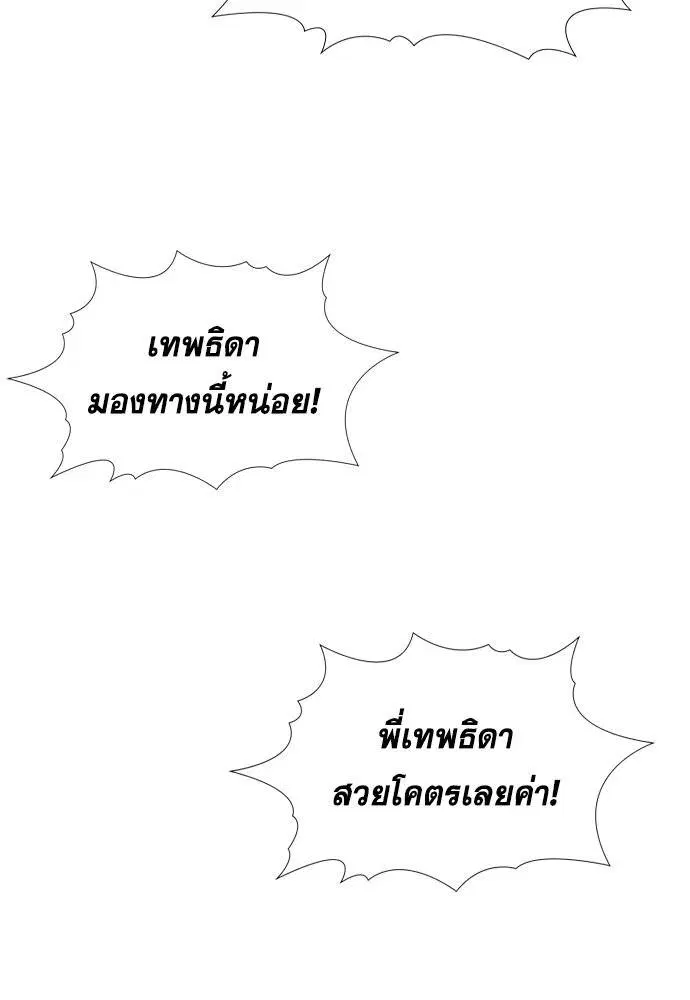 True Education ตอนที่ 114 หน้า 89