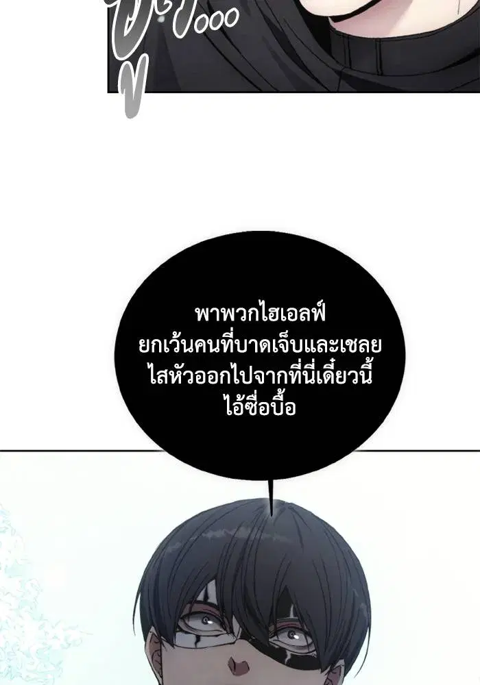 How to Live as a Villain ตอนที่ 134 หน้า 29