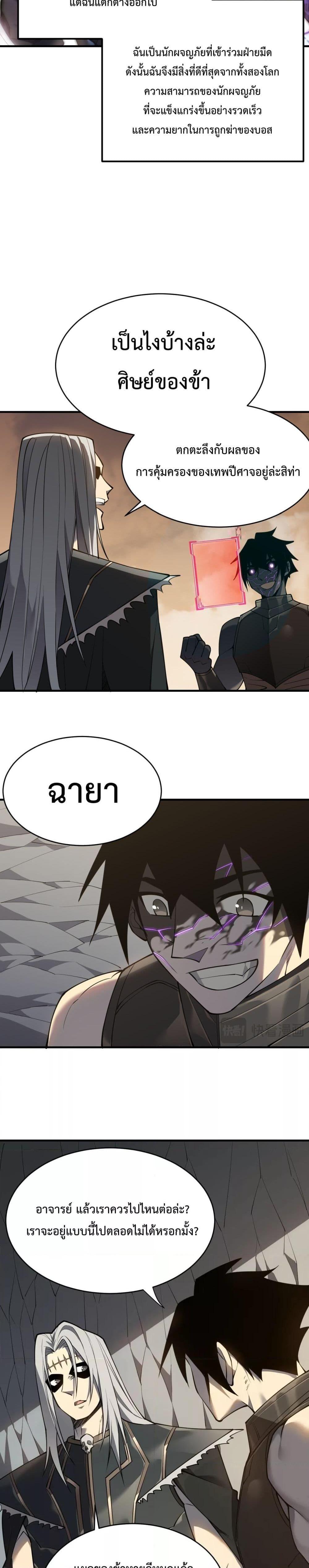 I am the Server’s Adversary ผมคือศัตรูตัวร้ายของเซิร์ฟเวอร์ ตอนที่ 8 หน้า 6