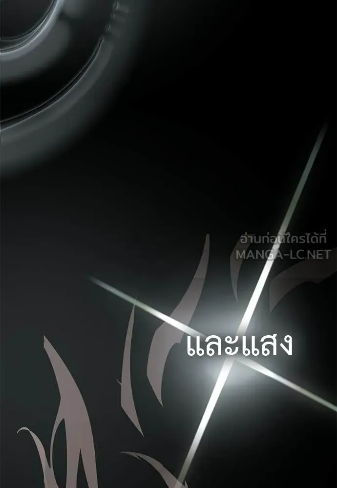 Reincarnation Path of The Underworld King ยอมรา ผู้พิพากษาจากนรก ตอนที่ 122 หน้า 169