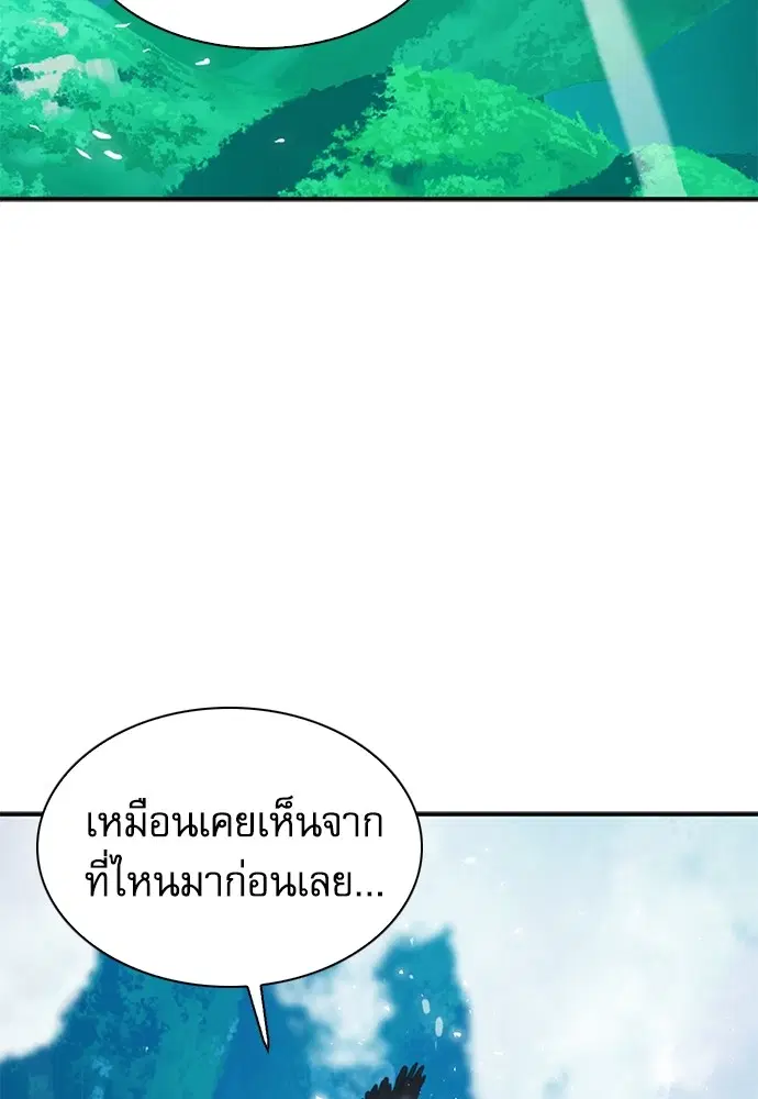 Seoul Station Druid ตอนที่ 154 หน้า 185