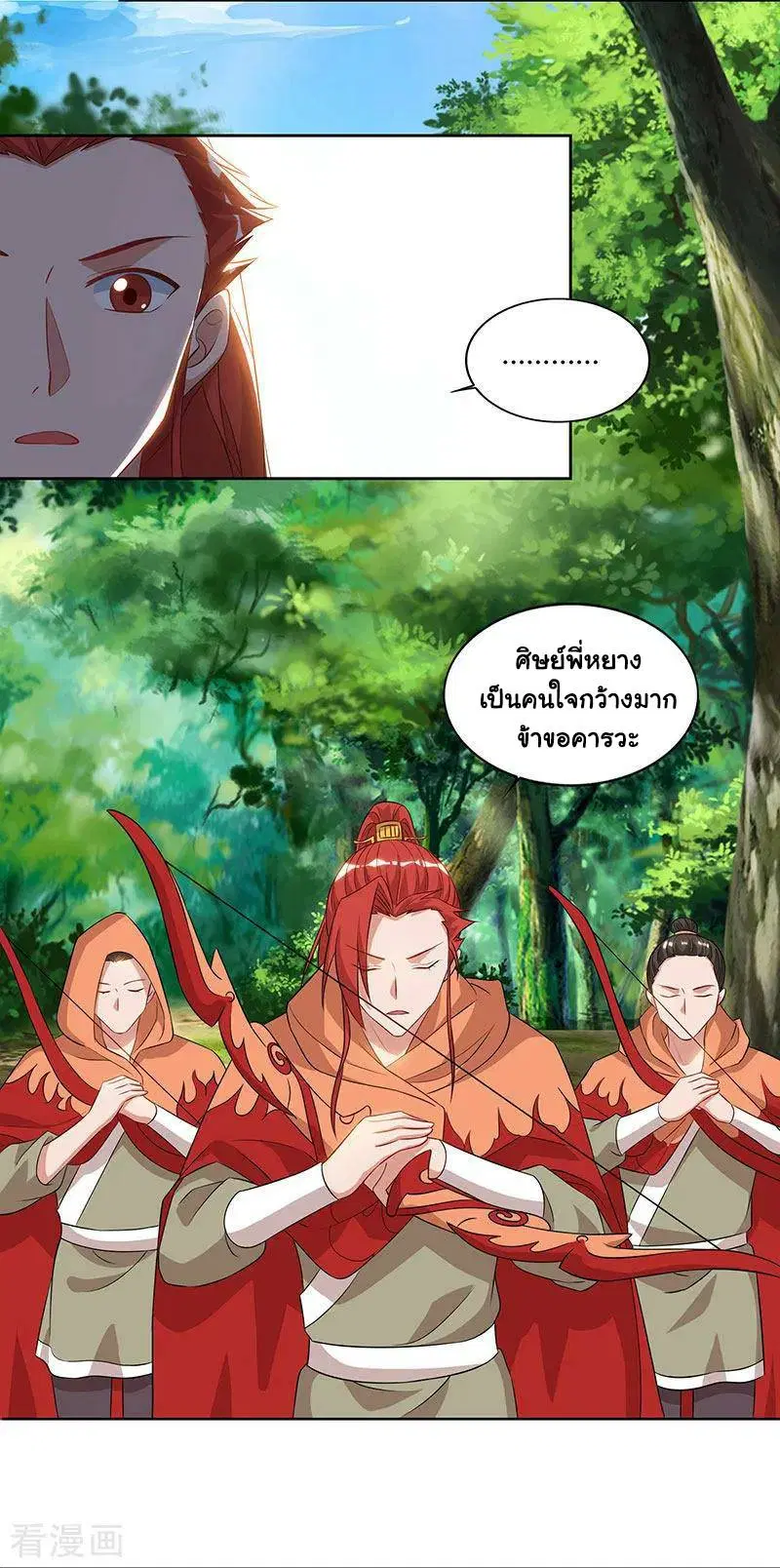Reborn 80,000 years ตอนที่ 68 หน้า 16