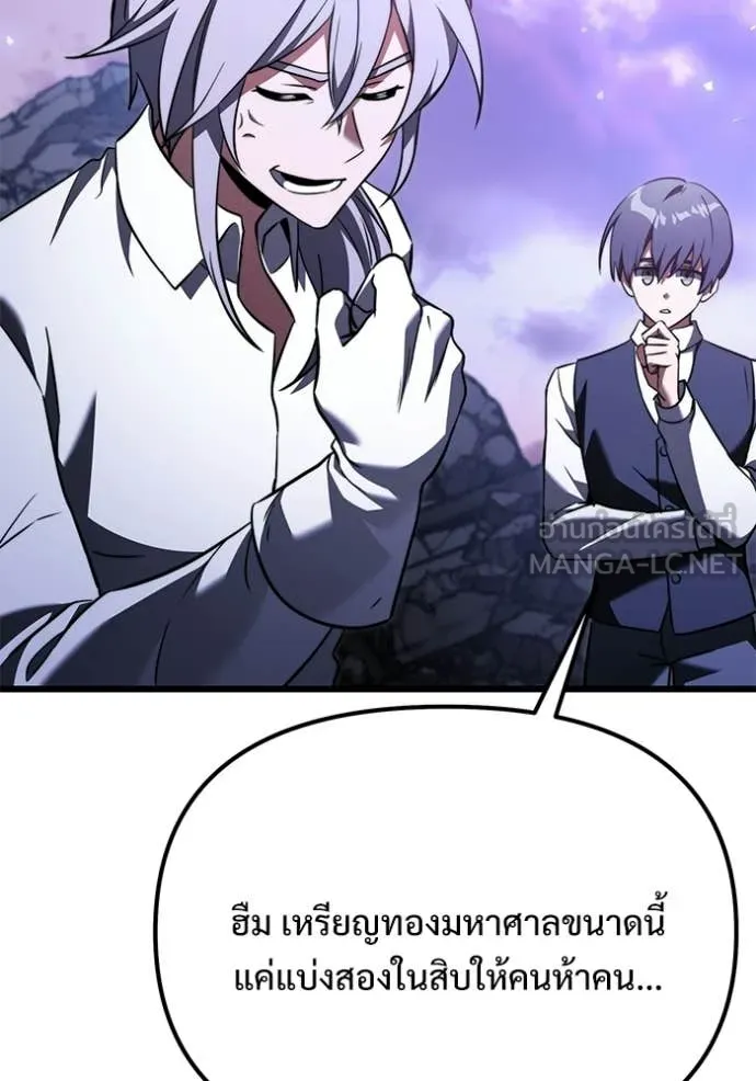 Terminally-Ill Genius Dark Knight อัศวินดำล่าท้าเวลา ตอนที่ 124 หน้า 108