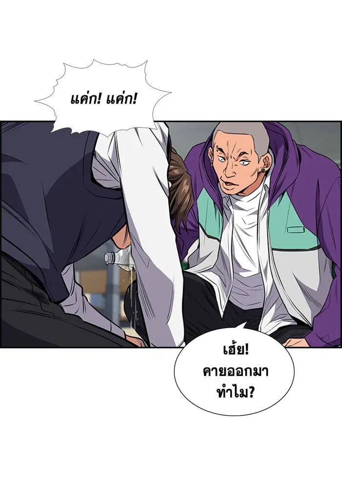 True Education ตอนที่ 2 หน้า 29