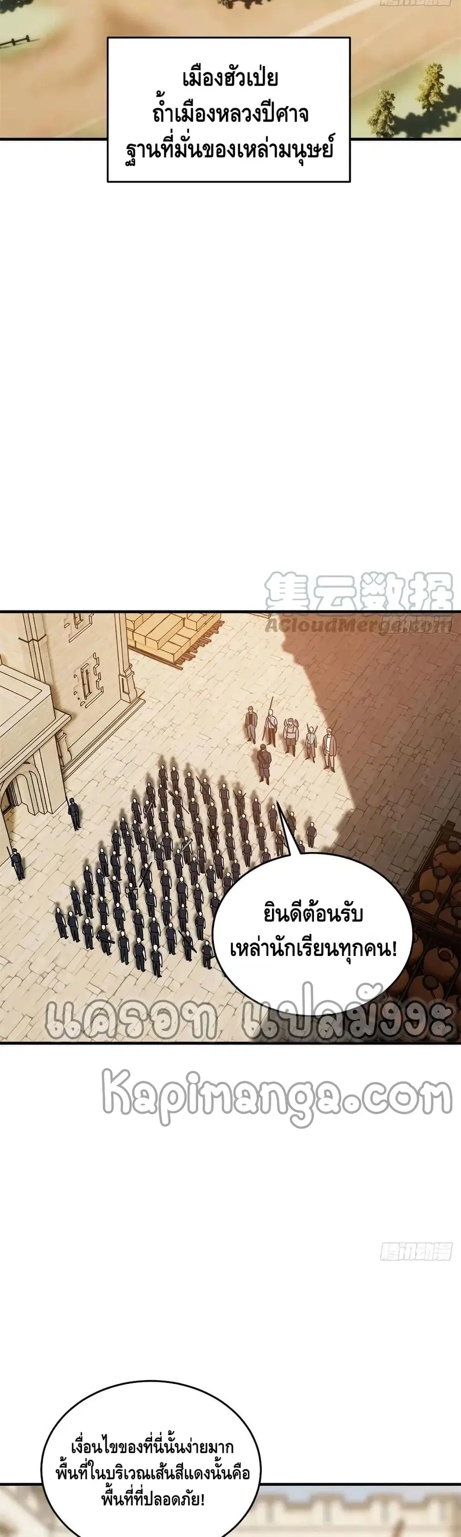 Global Martial Arts ตอนที่ 124 หน้า 11