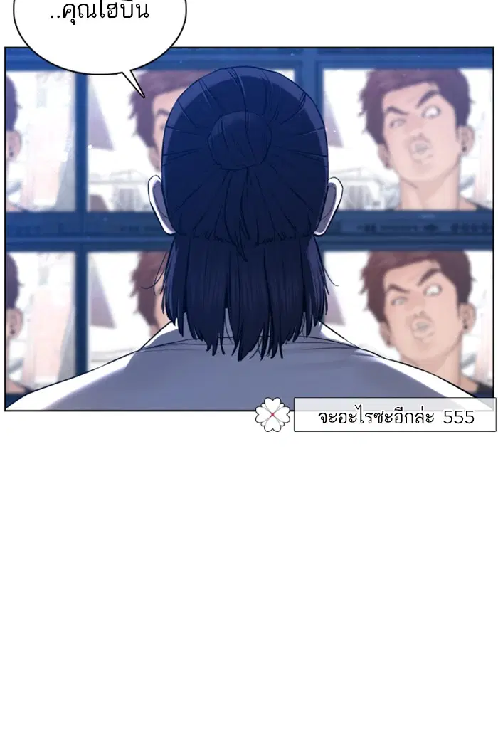 How to Fight ตอนที่ 88 หน้า 57