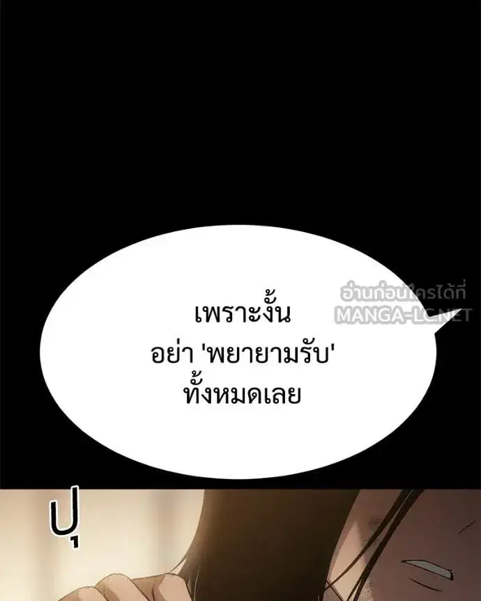 Baek XX ตอนที่ 160 หน้า 64