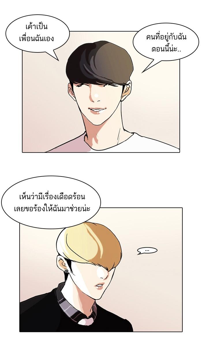 Lookism ตอนที่ 48 หน้า 6