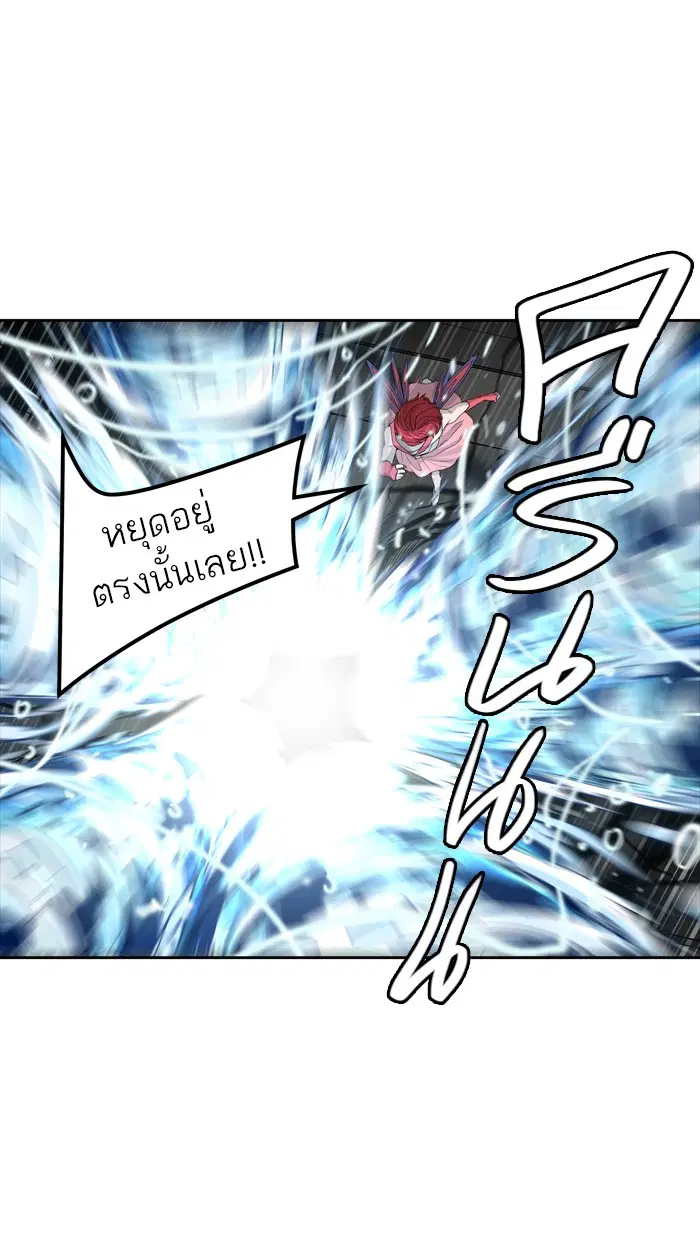 Tower of God ตอนที่ 444 หน้า 11