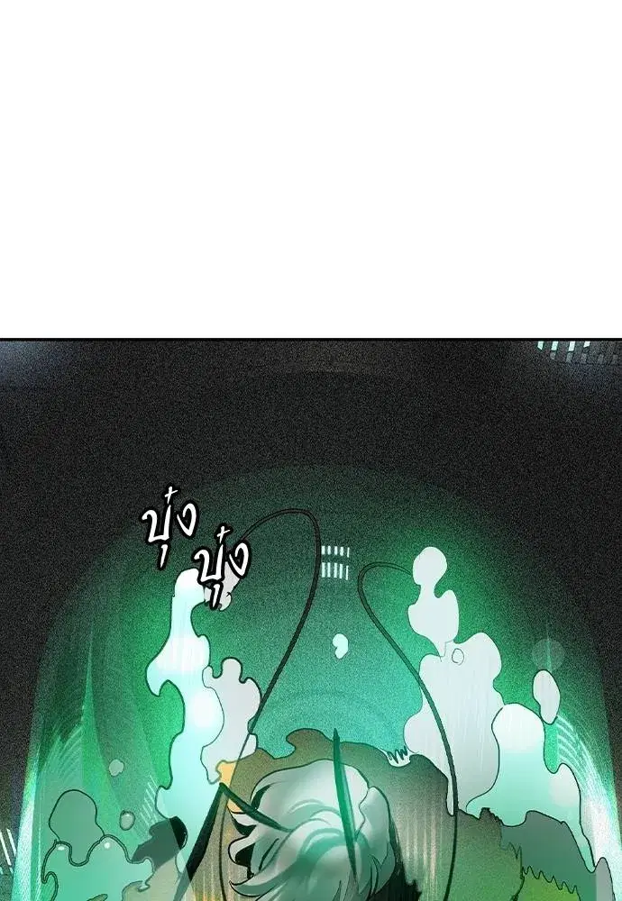 Jungle Juice ตอนที่ 136 หน้า 76