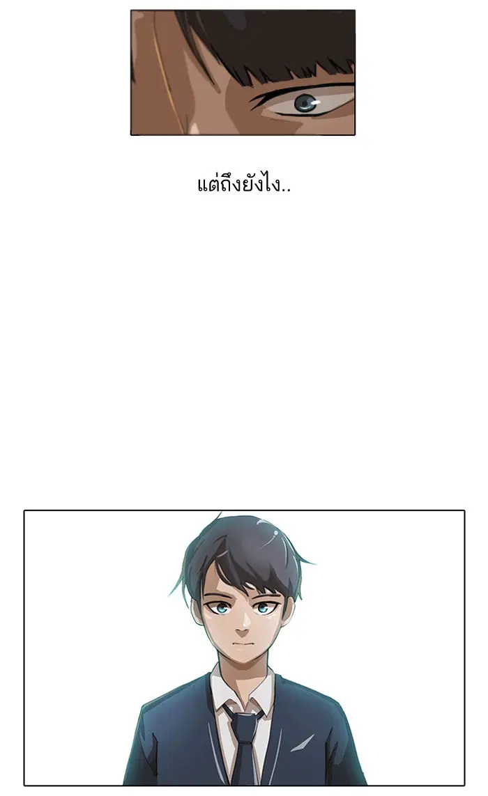 Random Chat ตอนที่ 4 หน้า 52