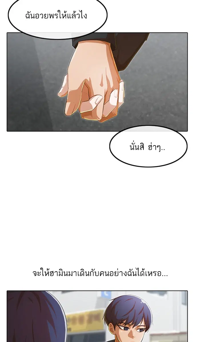 Random Chat ตอนที่ 139 หน้า 113