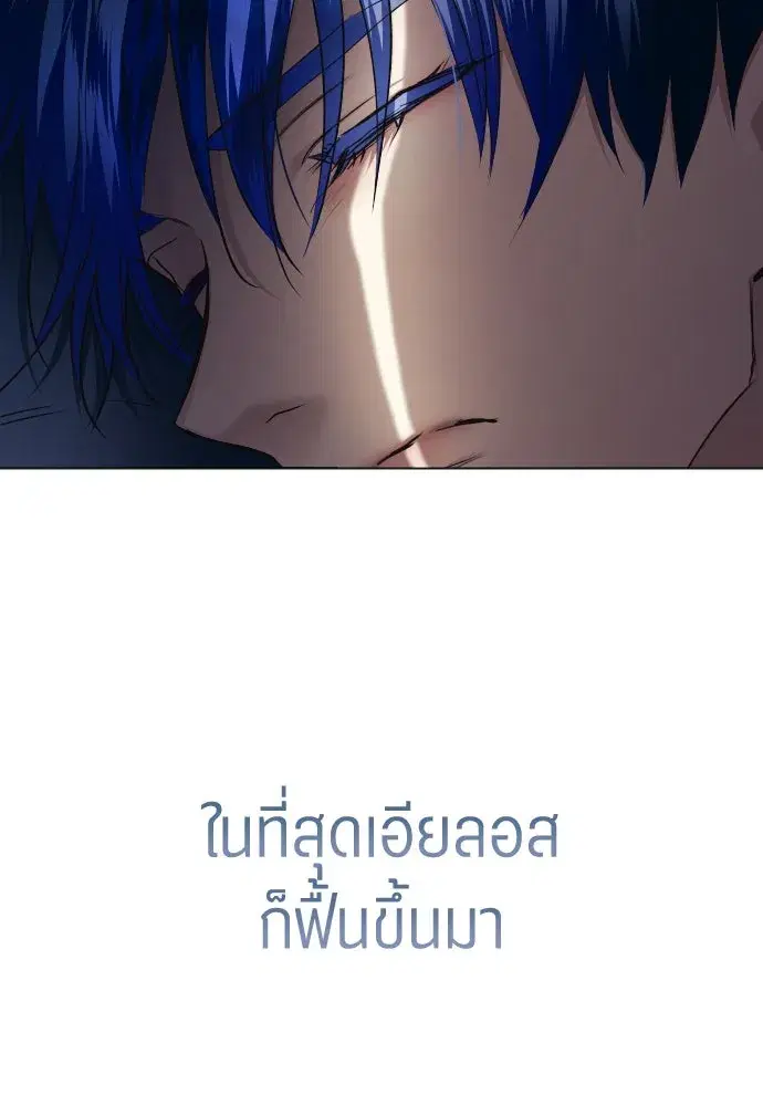 Your Throne ตอนที่ 243 หน้า 154