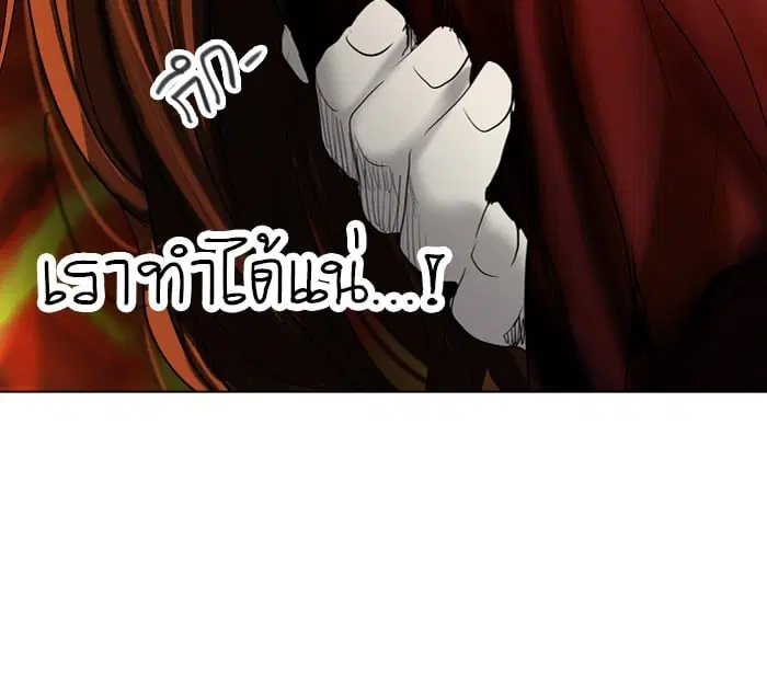 Tower of God ตอนที่ 273 หน้า 45