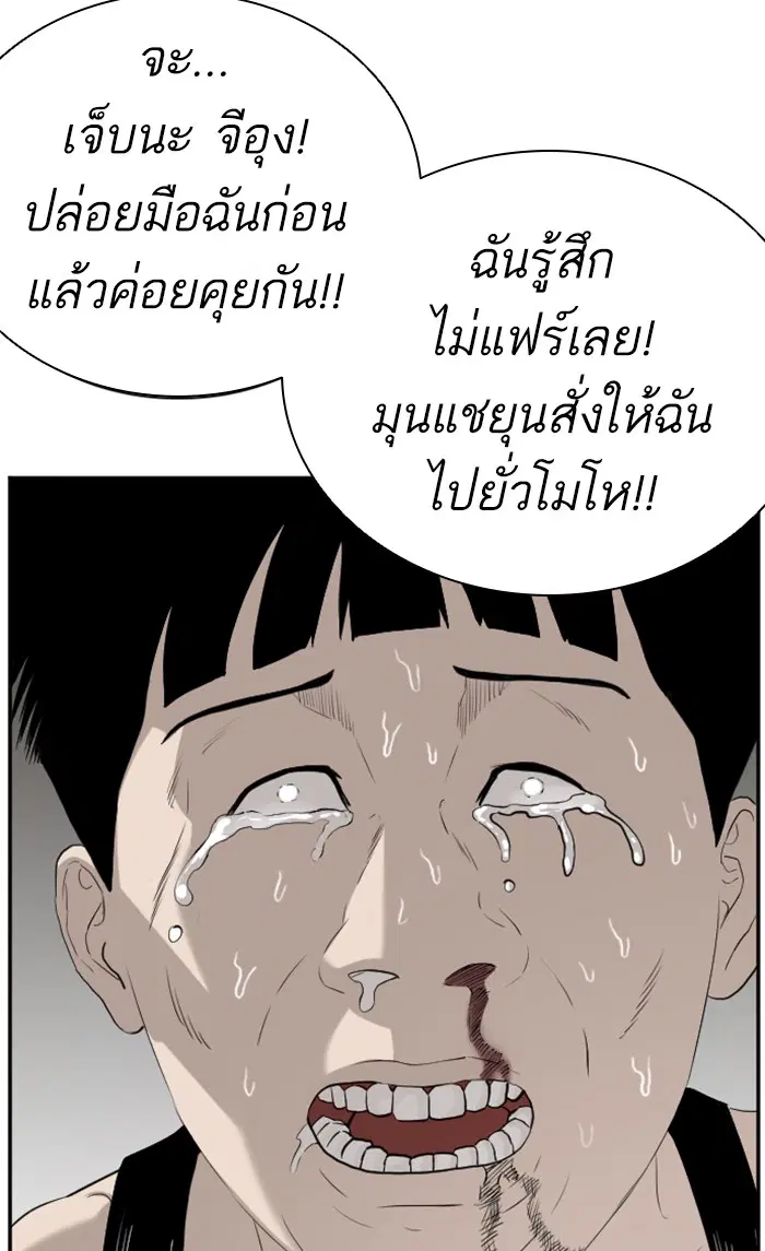 Bad Guy ตอนที่ 95 หน้า 115
