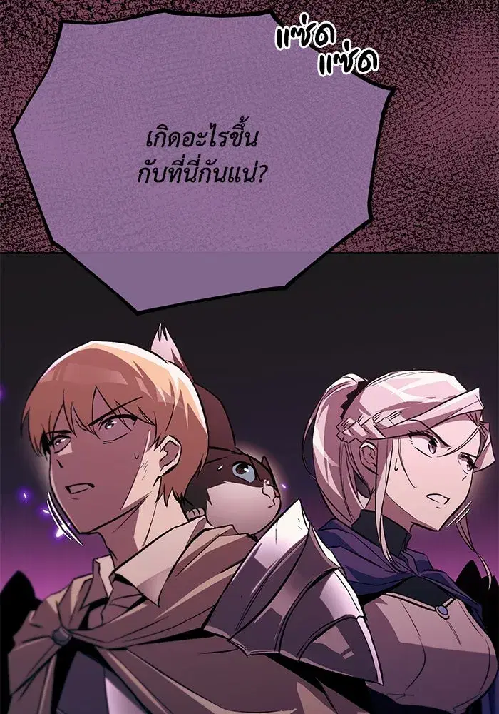 The Lazy Lord Masters the Sword ตอนที่ 93 หน้า 130