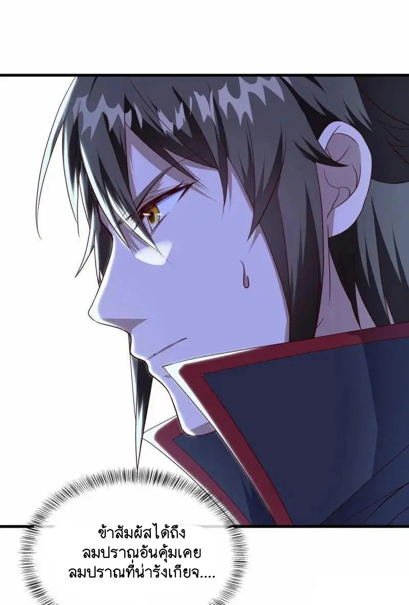 Peerless Battle Spirit ตอนที่ 618 หน้า 44