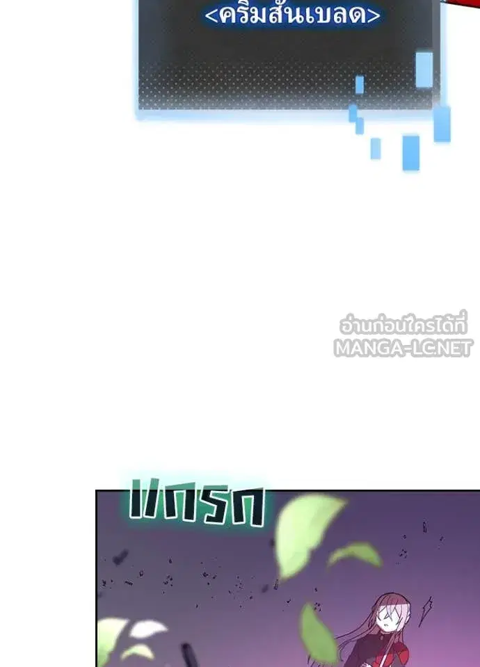 Hidden Class Gravity User เป้าหมายครั้งที่ 2 ต้องเป็นสุดยอดผู้แข็งแกร่งด้วยคลาสลับ ตอนที่ 70 หน้า 78
