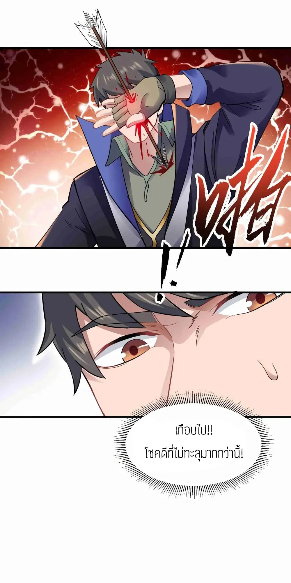 Super Warrior in Another World ตอนที่ 63 หน้า 30