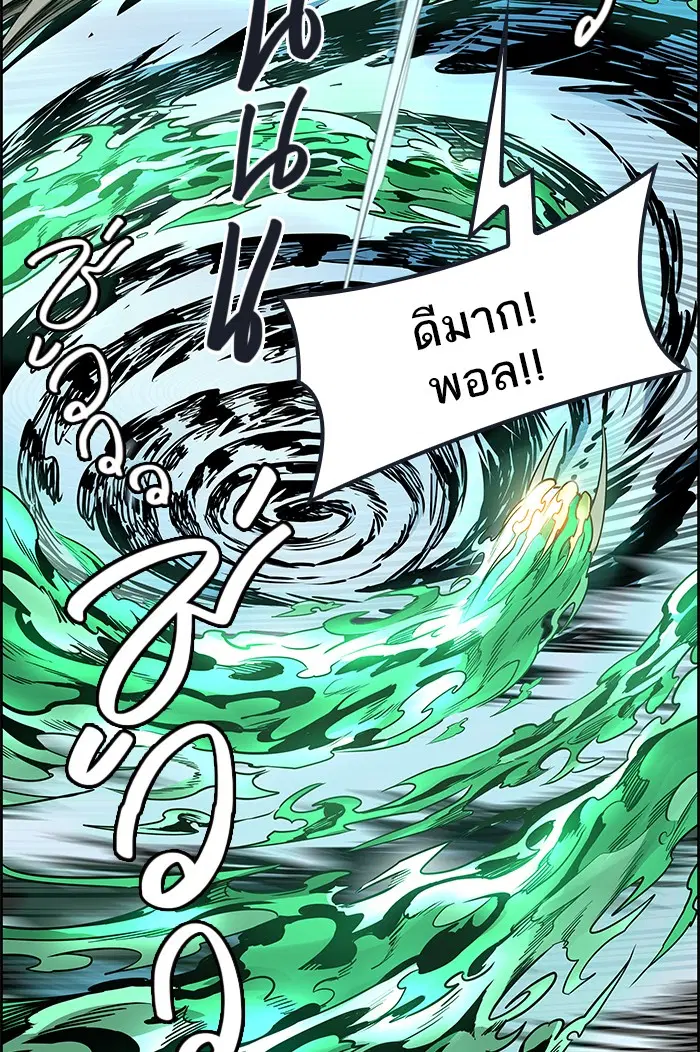 Tower of God ตอนที่ 475 หน้า 106