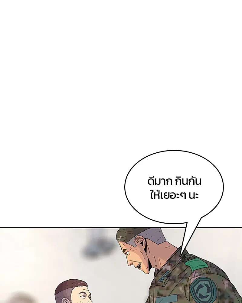 Kitchen Soldier ตอนที่ 56 หน้า 64