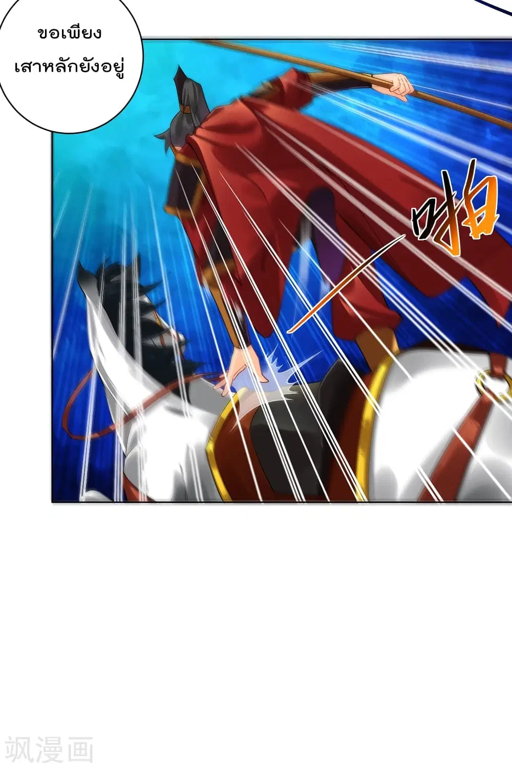 Rebirth God of War ตอนที่ 212 หน้า 4
