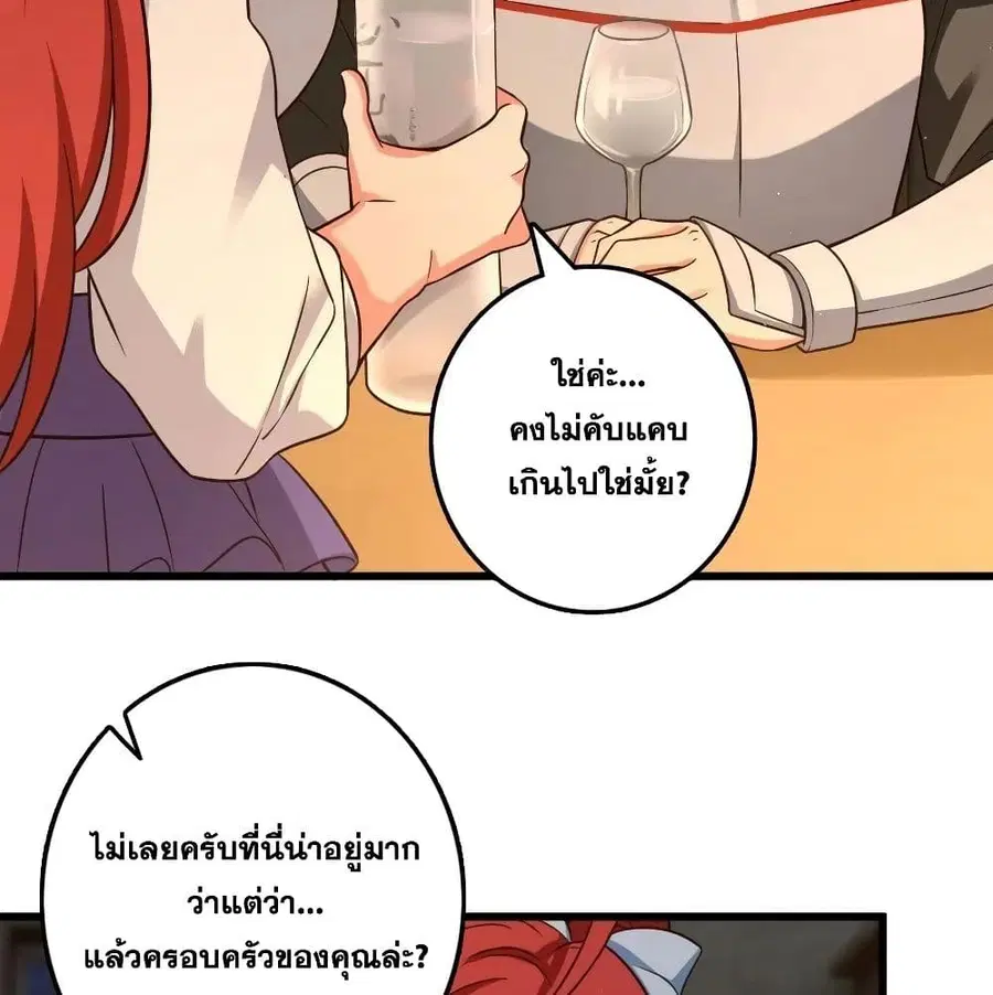 Release That Witch ตอนที่ 171 หน้า 33