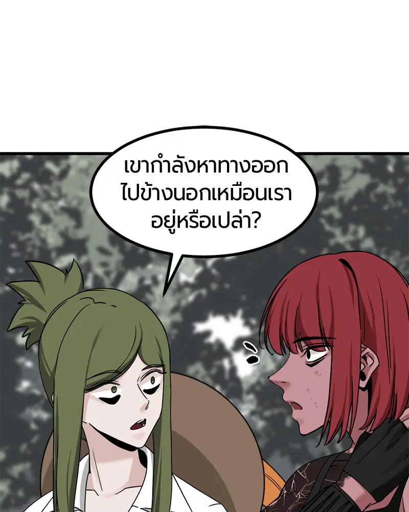 HERO KILLER ตอนที่ 48 หน้า 122