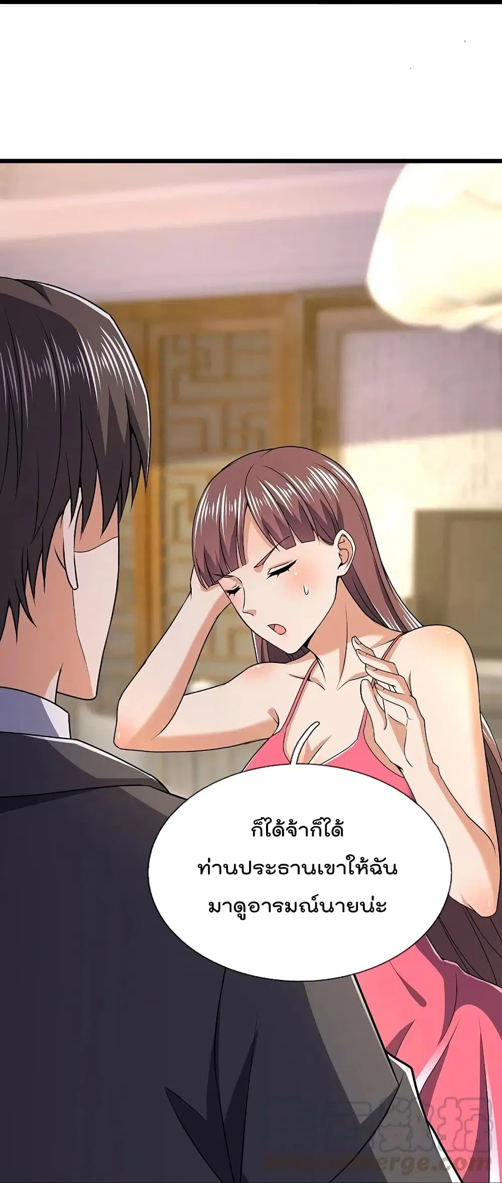 The Legend God of War in The City ตอนที่ 131 หน้า 31