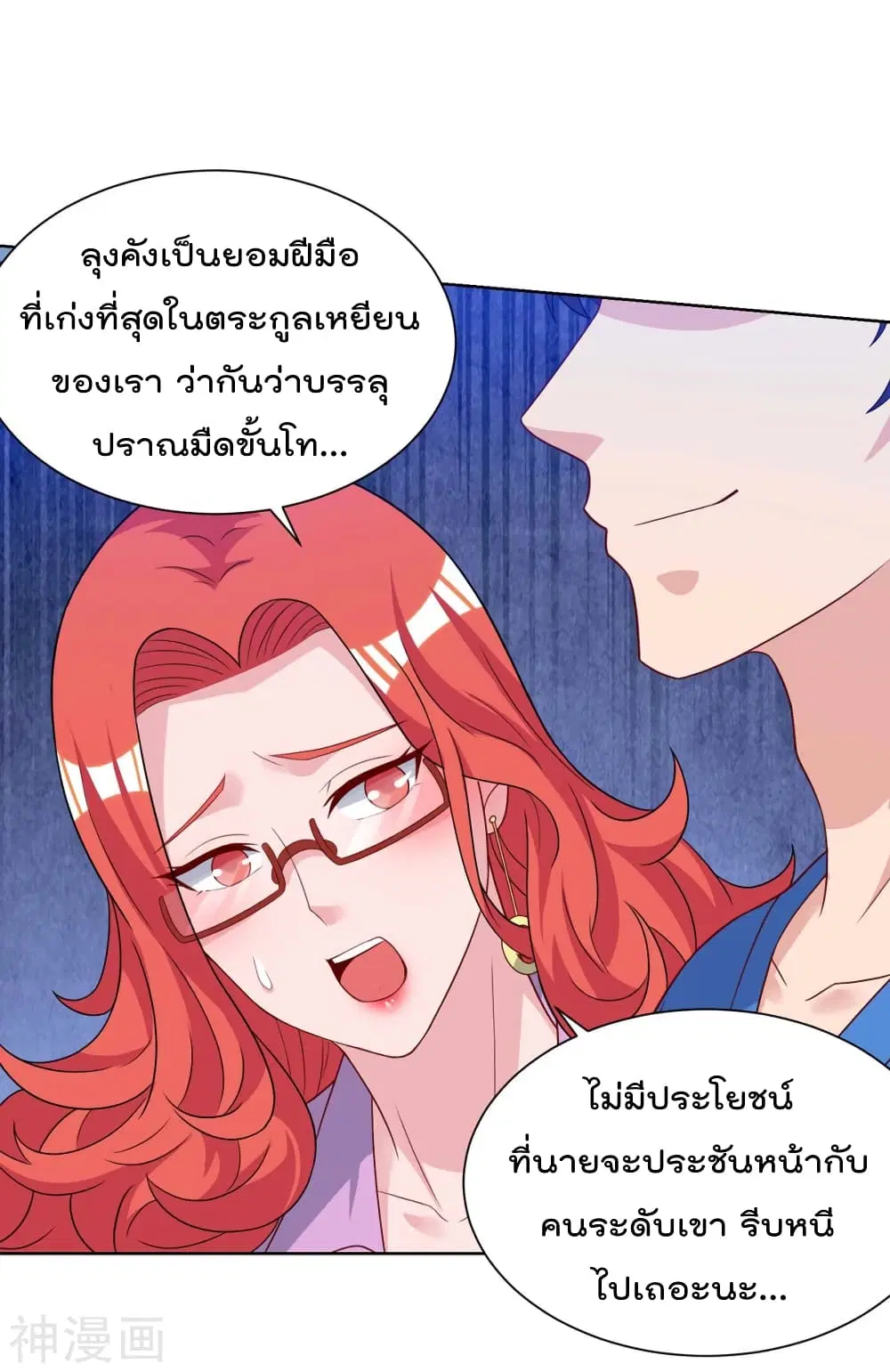 Rebirth Abandoned Less Return ตอนที่ 99 หน้า 16