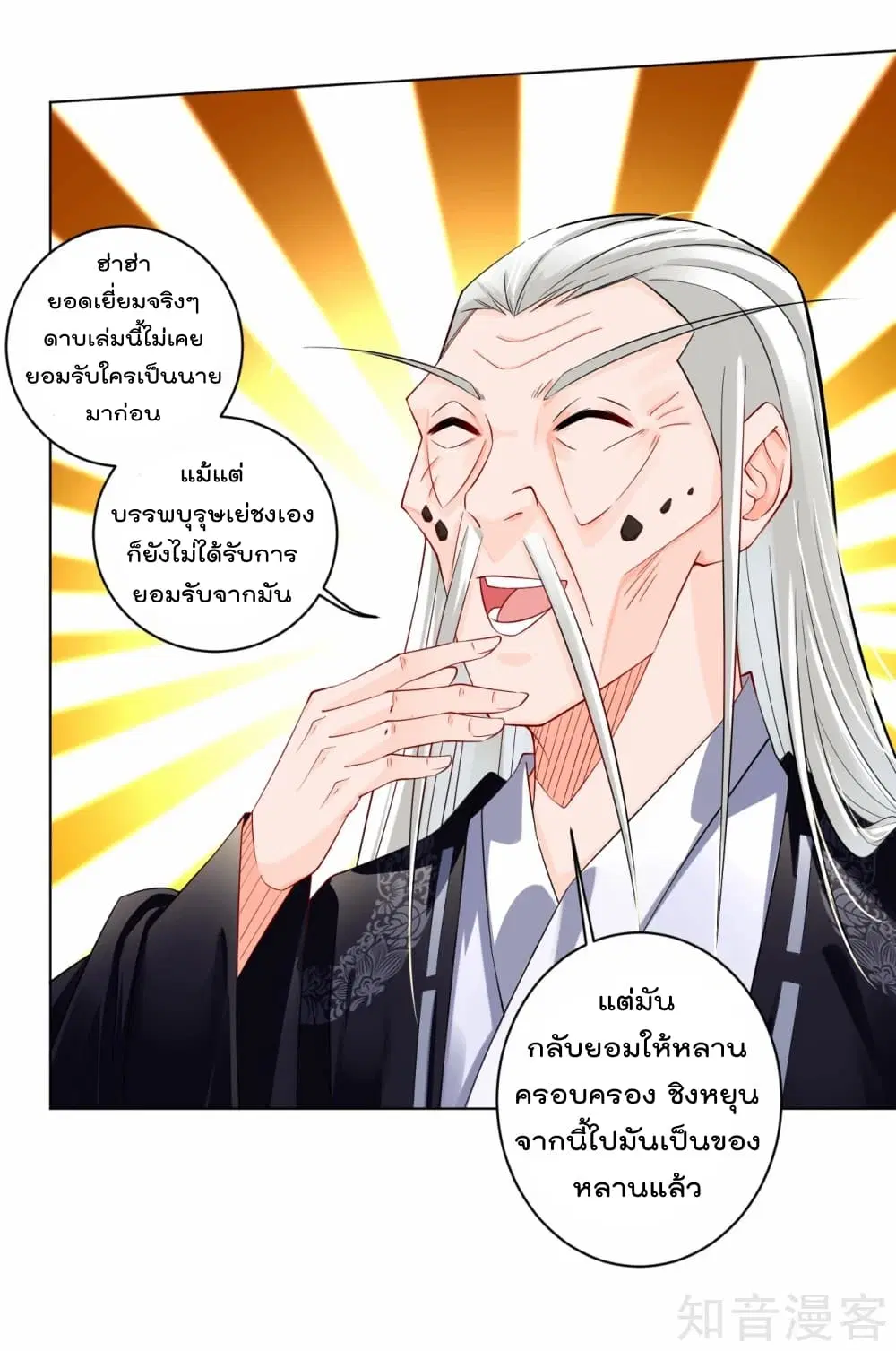 Rebirth God of War ตอนที่ 19 หน้า 9