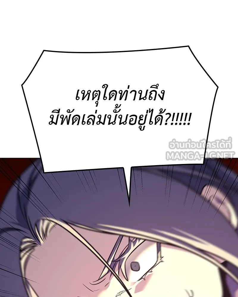 I Reincarnated As The Crazed Heir เกิดอีกทีเป็นว่าที่ประมุขลัทธิมาร ตอนที่ 114 หน้า 24