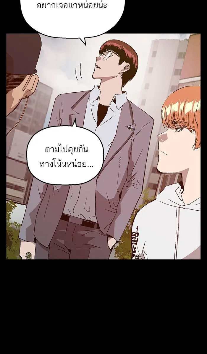 Weak Hero ตอนที่ 102 หน้า 38