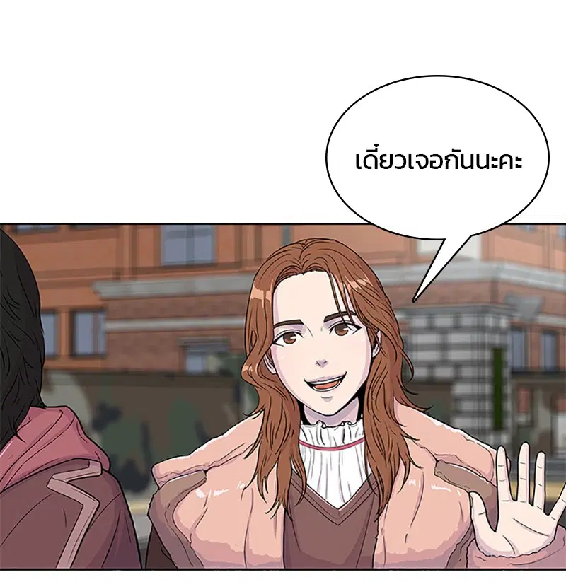 Kitchen Soldier ตอนที่ 64 หน้า 50